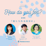 How do you feel? How do you feel?