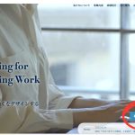 アイズプラスHPに【EQ活用のヒント】が追加されました！