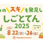 今年も【しごとてん】に参加します！