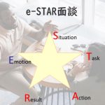 e-STARで見えた、感情がつなぐ対話の力