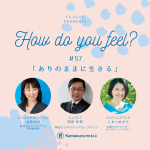 How do you feel? How do you feel?